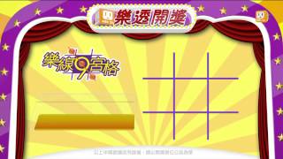 【2013.07.06】樂透開獎(2013/07/06) -udn tv