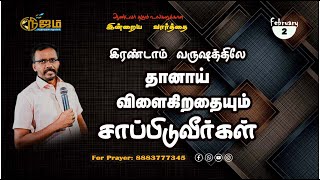 Today's Bible Special word ||    ||  2  - 2 - 2025 ||  Nijam Tv  Promise  Word