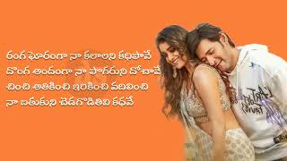 కళావతి | Kalavathi in Telugu lyrical song | Mahesh Babu | Keerthi Suresh | Sarkarivaari P