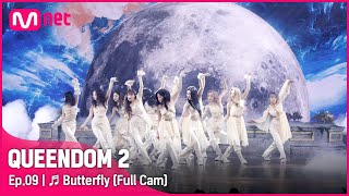 [Full CAM] ♬ Butterfly - 이달의 소녀 (LOONA) @3차경연-2R