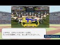 【パワプロ2021 架空選手】歴代最高 幕張の安打製造機が積み重ねたヒットの山【千葉ロッテマリーンズ】