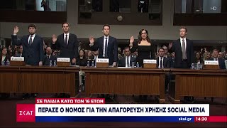 Αυστραλία: Πέρασε ο νόμος για την απαγόρευση χρήσης social media σε παιδιά κάτω των 16 ετών