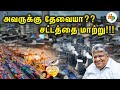 ஹரியானாவிற்கு வர மறுக்கும் அந்த ஒருவர்!!! | Anand Srinivasan |