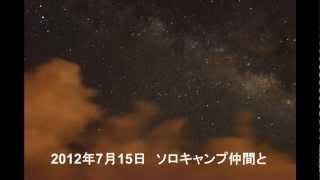 Starry Night / 星夜　（国頭村森林公園　2012年7月15日）