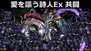 【DFFオペラオムニア】愛を謳う詩人Extra セシルで共闘するとこうなる＠オーディン【DFFOO】