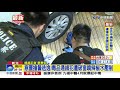 通緝犯攜槍 警埋伏逮 亡命猛踩油門衝撞仍遭逮│中視新聞 20200902