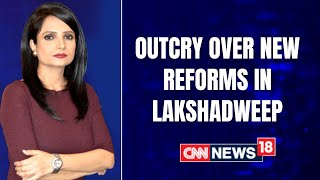 ലക്ഷദ്വീപിലെ പുതിയ പരിഷ്‌കാരങ്ങളിൽ പ്രതിഷേധം | ലക്ഷദ്വീപിനെ രക്ഷിക്കൂ | വാർത്ത 360 | സിഎൻഎൻ ന്യൂസ്18