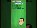 【2025年4月建築基準法が変わります】仕様の実態に応じて『必要壁量』が算定されるようになる【建築基準法改正ポイント解説】