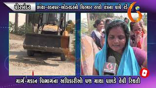 Gujarat News Porbandar 11 11 2020