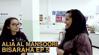 Bisaraha Episode 5 featuring Alia Al Mansoori