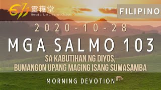 611晨禱｜詩篇103篇 張恩年牧師 Mga Salmo 103 Pastor Joshua｜20201028 (Filipino language)