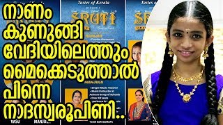 അപൂര്‍വ്വ നേട്ടം കൊയ്ത് ജിയാ ഹരികുമാര്‍ l Jiya Harikumar