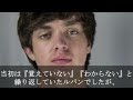 【怖い事件 日本】衝撃の実話。犯人特定しているのに警察が動かないヤバい理由...闇が深すぎる...【横山ゆかりちゃん事件】