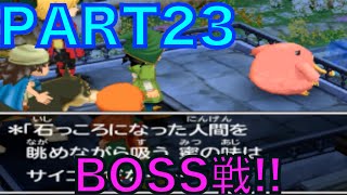 【世界を取り戻すRPG DQ7 #23】呪い再び!? 石になった街。 超名作 DRAGON QUEST Ⅶを実況攻略!!