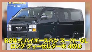 大人気コーストライン角目4灯フェイス！高級感あふれるシンプルなブラックマイカカラー！内装はクラシカルでおしゃれ感満載！アウトドアに最適ベッドキット付！ナビ\u0026ETC付♪｜5型ハイエース/Renoca