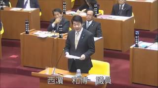 平成29年12月定例会（第4日） 質疑・一般質問 【西濵 和博議員】