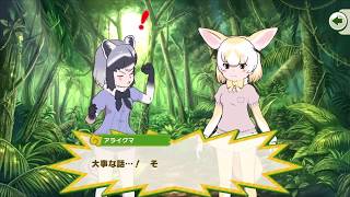 1話 飛び出せアライさん！なのだ バトル2 (15+) (けものフレンズ３)