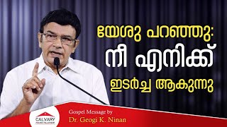 Dr. Geogi K Ninan | Calvary Prayer Fellowship |Gospel Message | 23 12 2024