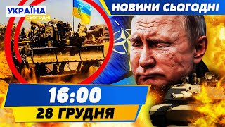 💥ЗАРАЗ! НОВИЙ ПРОРИВ КОРДОНУ РФ?! ПУТІН ЗДАВСЯ! ЗГОДЕН НА ВСТУП УКРАЇНИ В НАТО! | НОВИНИ СЬОГОДНІ