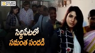 సిద్దిపేట లో  చేనేత తయారీ కేంద్రం ను సందర్శించిన సమంత - Filmyfocus.com