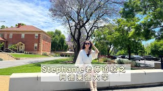 澳洲留学-Stephanie老师访校Vlog：带你逛阿德莱德大学