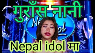 Gurans nani tiktok viral in nepal idol.गुराँस नानी नेपाल आईडलमा