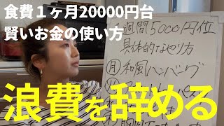 【食費の節約術】食費1ヶ月2万円台/4人家族の夜ご飯5選！家計管理/ルーティン主婦【業務スーパー】