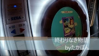 終わりなき物語【M】【maimaiでらっくす 直撮り+ライン】