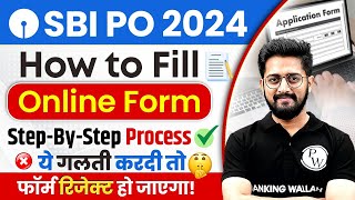 SBI PO Form Fill Up 2024-25 | SBI PO Online Form 2025 Kaise Bhare | SBI PO Form Filling Process ✅