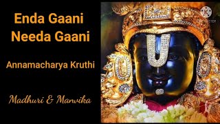 Enda Gaani Needa Gaani |Annamacharya Kruthi | Manvika | Madhuri