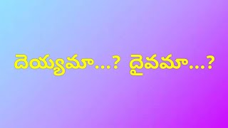 దెయ్యమా... ? దైవమా...? || Message By Bro Brahm Garu || Singarapalli Village...