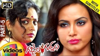 Gajjala Gurram Telugu Full Movie | Sana Khan | Aravind Akash |  Part 5 |  Mango Videos