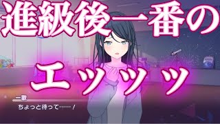 【プロセカ】進級後も相変わらずリンちゃんにエッッッなことをされてしまう一歌さん【エリア会話】【進級】