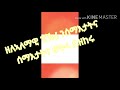 ዘለኣለማዊ ዝኽሪ ንሰማእታትና zelalemawi zkri n semaetatna