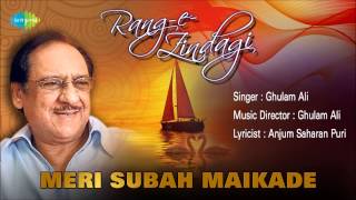 Meri Subah Maikade | Ghazal Song | Ghulam Ali