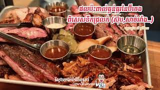 ផលប៉ះពាល់ធ្ងន់ធ្ងរនៃប៊ីចេង