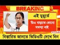 West Bengal DA News | DA Hike for Government Employees | DA Latest News Today