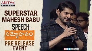Super Star Mahesh Genuine Speech @ Pre-Release Event | Sudheer Babu, Aditi Rao Hydari