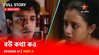 Full Story | Bou Kotha Kao | Episode 67 | Part A