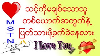 သင့်အပေါ် မှာ မကောင်းတဲ့ ချစ်သူကို ပြတ်သားဖို့ ခက်ခဲနေတာလား