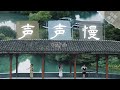 聽不夠！再來億遍！民樂版《聲聲慢》：音樂一響，我就到了真江南！ ｜Cover by CrazyFolk