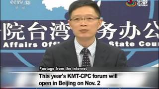 兩岸國共論壇11月舉行 洪秀柱習近平會面將登場 Possible meeting between KMT chair and Xi Jinping—宏觀英語新聞