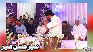 Zikr TV | Mehfil e Zikr Ali (A.S) | Manqabat | Mir Hassan Mir