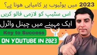 how to be successful on YouTube | how to grow on YouTube