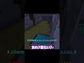 【マイクラ版dbd】真っ向勝負決めてみた【 deadbycraft 切り抜き フルコン minecraft shorts】