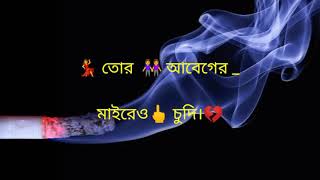 🙋 এই 💃 তোর 💔 ভালোবাসার 🤱 মাইরে 🖕 চুদি।💔