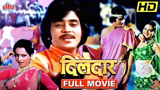 जीतेन्द्र की रोमांटिक फिल्म दिलदार | Dildaar Full Hindi Movie Jeetendra, Rekha, Prem Chopra, Jeevan