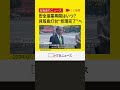 「貝殻島灯台の修理完了は８月3日」ロシア高官が鈴木宗男議員に明かす　周辺海域の安全操業はいつ再開？