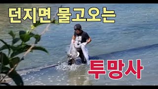 투망을 던지면 물고오는 투망사 A master of hand nets that catches them when they are thrown into the sea