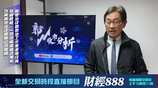 【郭Sir 收市分析】2025-01-07 大市的技術支持已退守至19054點